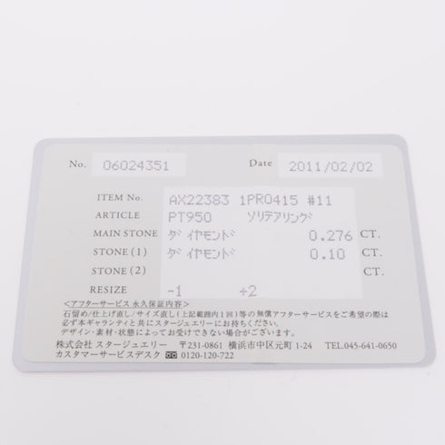 STAR JEWELRY Diamond Ring US#5.75 PT950 Platinum